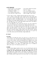 교육심리-자녀교육심리학에게길을묻다캐리리먼박사-9