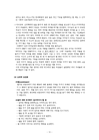 교육심리-자녀교육심리학에게길을묻다캐리리먼박사-10