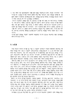 교육심리-자녀교육심리학에게길을묻다캐리리먼박사-11
