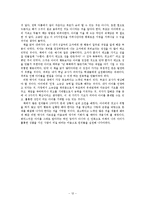 교육심리-자녀교육심리학에게길을묻다캐리리먼박사-12