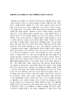 교육철학-플라톤과아리스토텔레스비교-1