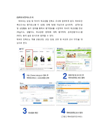 교직실무-교원능력개발평가-8