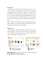 교직실무-교원능력개발평가-9
