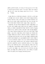 교직실무-교원능력개발평가-16