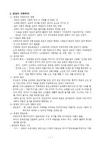 귀족주의-교육철학-2
