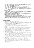 귀족주의-교육철학-3