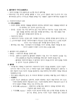 귀족주의-교육철학-4