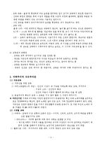 귀족주의-교육철학-6