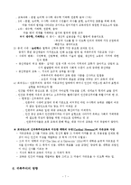 귀족주의-교육철학-7
