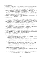 귀족주의-교육철학-8