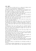 수학교육론 오스벨,플라톤,폴리아-3