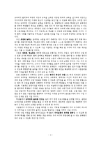 이상적인학교모형-교육행정과제-4