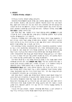 이상적인학교모형-교육행정과제-5