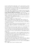 프레이리의_교사론-2