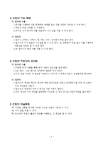 [수학교육]학습지도세안문자와식중1-1-5