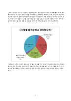[수학교육]학습지도세안문자와식중1-1-9