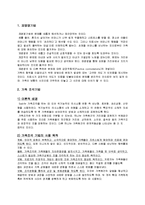 가족상담과정에서 활용하는 기법과 상담종결-2