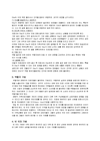 가족상담과정에서 활용하는 기법과 상담종결-4
