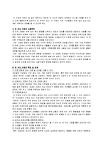 가족상담과정에서 활용하는 기법과 상담종결-5