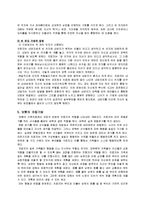 가족상담과정에서 활용하는 기법과 상담종결-6