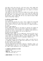 가족상담과정에서 활용하는 기법과 상담종결-7