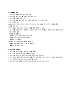 가족상담과정에서 활용하는 기법과 상담종결-10