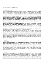 치매노인 가족의 특성, 관련서비스-3