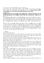 치매노인 가족의 특성, 관련서비스-5