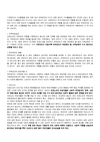 치매노인 가족의 특성, 관련서비스-6