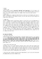 치매노인 가족의 특성, 관련서비스-7