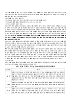 치매노인 가족의 특성, 관련서비스-8