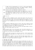 치매노인 가족의 특성, 관련서비스-9