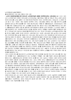 치매노인 가족의 특성, 관련서비스-11