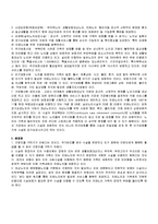 치매노인 가족의 특성, 관련서비스-13