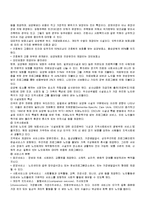 치매노인 가족의 특성, 관련서비스-15