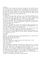 치매노인 가족의 특성, 관련서비스-18