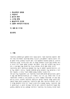 [한일자연주의문학][한일자연주의문학 영향관계][한일작품][한일비교]한일자연주의문학의 영향관계, 한일자연주의문학의 배경, 한일자연주의문학과 한일작품, 한일자연주의문학과 한일비교, 시사점 분석-2
