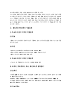 [한일자연주의문학][한일자연주의문학 영향관계][한일작품][한일비교]한일자연주의문학의 영향관계, 한일자연주의문학의 배경, 한일자연주의문학과 한일작품, 한일자연주의문학과 한일비교, 시사점 분석-3