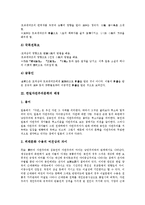 [한일자연주의문학][한일자연주의문학 영향관계][한일작품][한일비교]한일자연주의문학의 영향관계, 한일자연주의문학의 배경, 한일자연주의문학과 한일작품, 한일자연주의문학과 한일비교, 시사점 분석-4