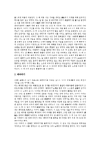 [한일자연주의문학][한일자연주의문학 영향관계][한일작품][한일비교]한일자연주의문학의 영향관계, 한일자연주의문학의 배경, 한일자연주의문학과 한일작품, 한일자연주의문학과 한일비교, 시사점 분석-6