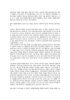 [한일투자협정][한국일본투자협정]한일투자협정(한국일본투자협정)의 배경, 한일투자협정(한국일본투자협정)의 문제점, 한일투자협정(한국일본투자협정)의 영향, 한일투자협정(한국일본투자협정)의 비판 분석-5