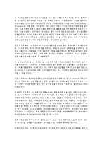 [한일협정][한일협정문서공개][한일투자협정(한일투협)][한일어업협정]한일협정과 한일협정문서공개, 한일협정과 한일투자협정(한일투협), 한일협정과 한일FTA(한일자유무역협정), 한일협정과 한일어업협정 분석-5
