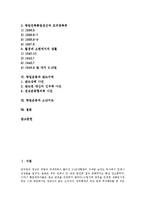 [항일운동][천도교 및 조국광복회][의병활동][무장독립군][김일성]항일운동과 천도교 및 조국광복회, 항일운동과 의병활동, 항일운동과 무장독립군, 항일운동과 김일성, 항일운동과 완도지역, 항일운동과 소난지도-2