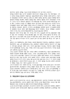 [항일운동][천도교 및 조국광복회][의병활동][무장독립군][김일성]항일운동과 천도교 및 조국광복회, 항일운동과 의병활동, 항일운동과 무장독립군, 항일운동과 김일성, 항일운동과 완도지역, 항일운동과 소난지도-3