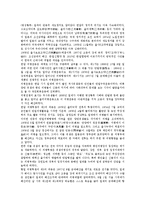 [항일운동][천도교 및 조국광복회][의병활동][무장독립군][김일성]항일운동과 천도교 및 조국광복회, 항일운동과 의병활동, 항일운동과 무장독립군, 항일운동과 김일성, 항일운동과 완도지역, 항일운동과 소난지도-7