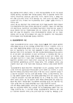 [항일운동][천도교 및 조국광복회][의병활동][무장독립군][김일성]항일운동과 천도교 및 조국광복회, 항일운동과 의병활동, 항일운동과 무장독립군, 항일운동과 김일성, 항일운동과 완도지역, 항일운동과 소난지도-13