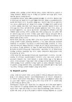 [항일운동][천도교 및 조국광복회][의병활동][무장독립군][김일성]항일운동과 천도교 및 조국광복회, 항일운동과 의병활동, 항일운동과 무장독립군, 항일운동과 김일성, 항일운동과 완도지역, 항일운동과 소난지도-14