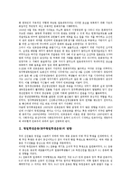 [항일학생운동][광주항일학생운동]항일학생운동(광주항일학생운동)의 방향, 항일학생운동(광주항일학생운동)의 조직단체, 항일학생운동(광주항일학생운동)과 독립군, 항일학생운동(광주항일학생운동)의 시사점 분석-2