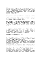 [항일학생운동][광주항일학생운동]항일학생운동(광주항일학생운동)의 방향, 항일학생운동(광주항일학생운동)의 조직단체, 항일학생운동(광주항일학생운동)과 독립군, 항일학생운동(광주항일학생운동)의 시사점 분석-4