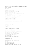 [핵산][DNA][디옥시리보 핵산]핵산(DNA, 디옥시리보 핵산)의 구조, 이중나선, 핵산(DNA, 디옥시리보 핵산)의 재조합기술, 핵산(DNA, 디옥시리보 핵산)의 재생, 핵산(DNA, 디옥시리보 핵산)과 유전공학 분석-5